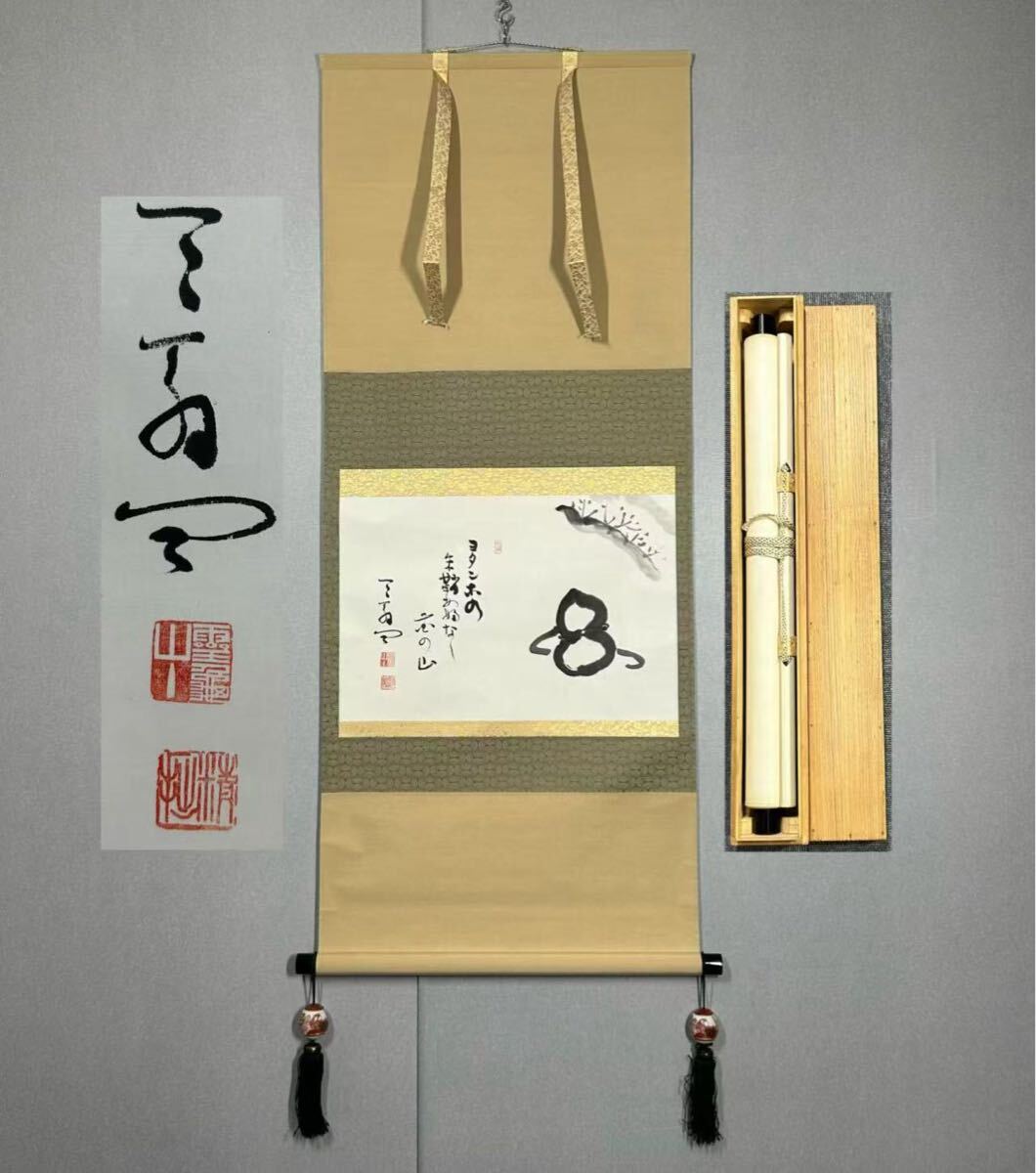 Yahoo!オークション -「関精拙」(書) (美術品)の落札相場・落札価格 Yahoo!オークション -「関精拙」(書) (美術品)の落札相場・落札価格