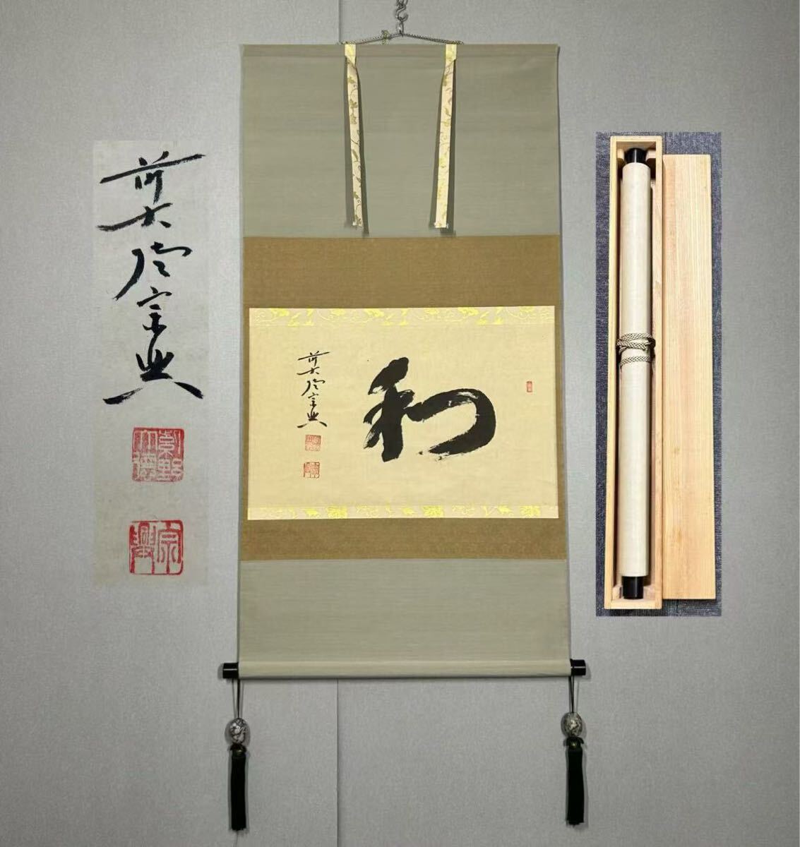 Yahoo!オークション -「西垣宗興」(掛軸) (書)の落札相場・落札価格 Yahoo!オークション -「西垣宗興」(掛軸) (書)の落札相場・落札価格