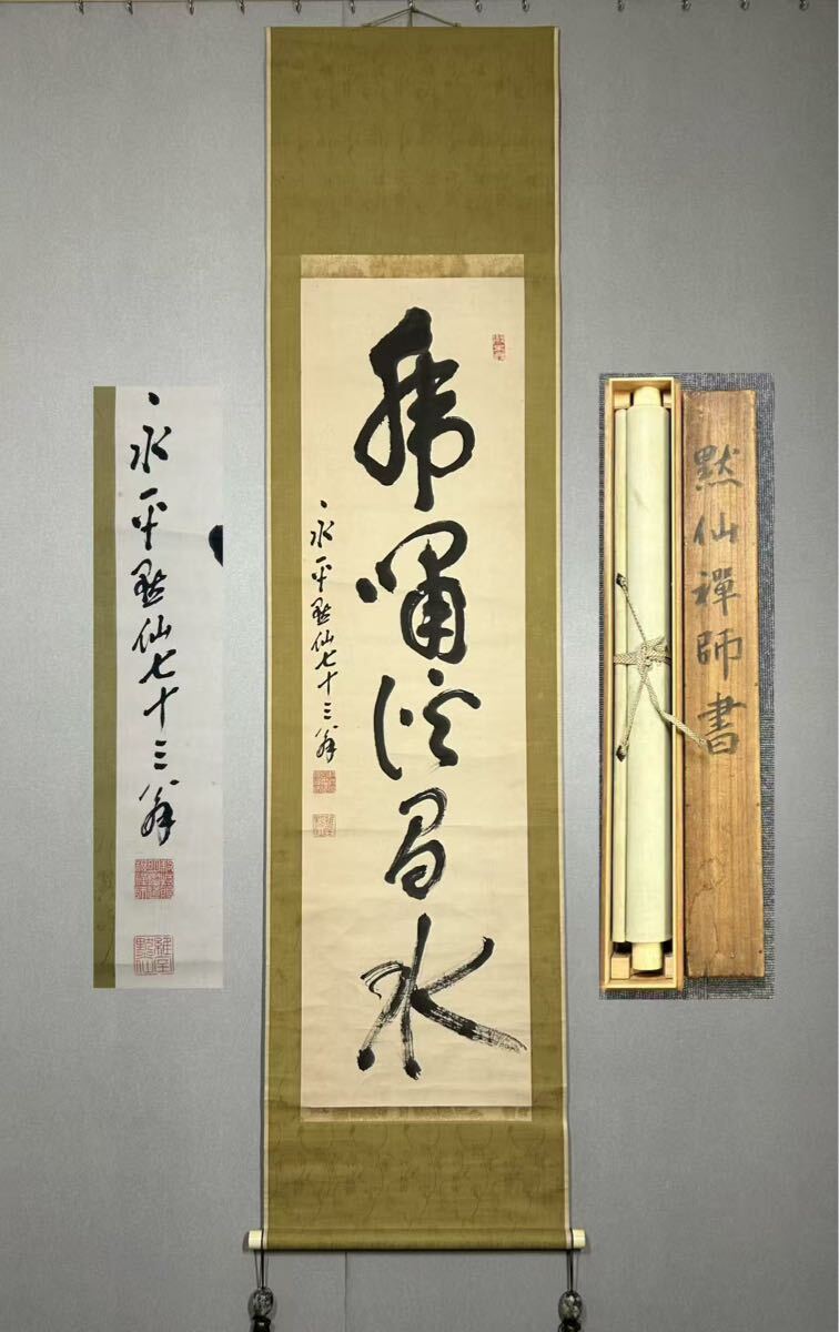 2025年最新】Yahoo!オークション -渓水(書)の中古品・新品・未