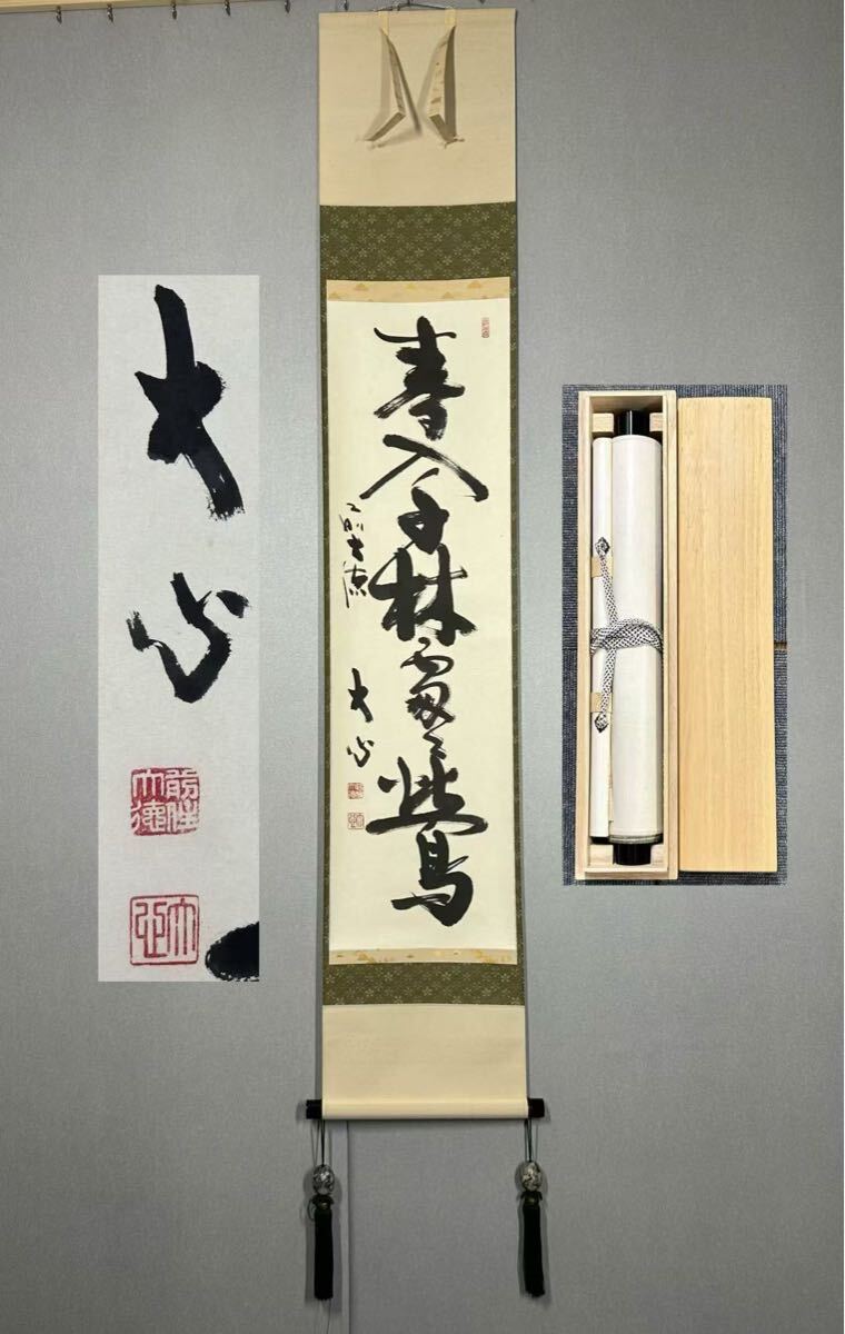 2025年最新】Yahoo!オークション -小室大心の中古品・新品・未 2025年最新】Yahoo!オークション -小室大心の中古品・新品・未