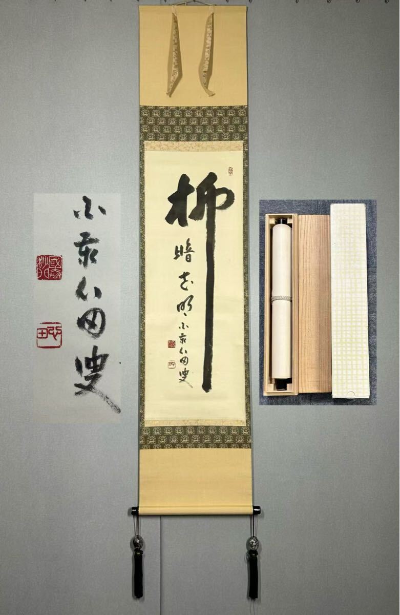 2025年最新】Yahoo!オークション -茶道具 茶掛けの中古品・新品 2025年最新】Yahoo!オークション -茶道具 茶掛けの中古品・新品