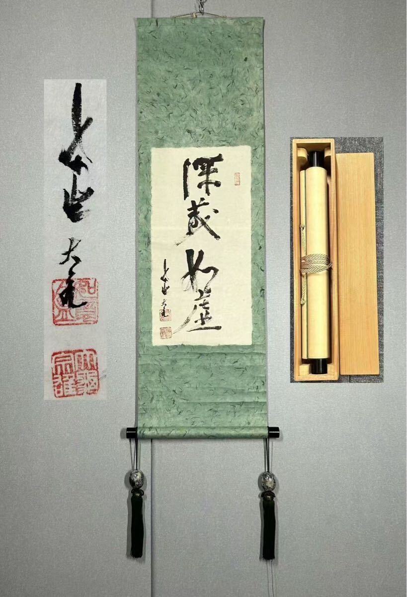 2025年最新】Yahoo!オークション -立花大亀(書)の中古品・新品 2025年最新】Yahoo!オークション -立花大亀(書)の中古品・新品
