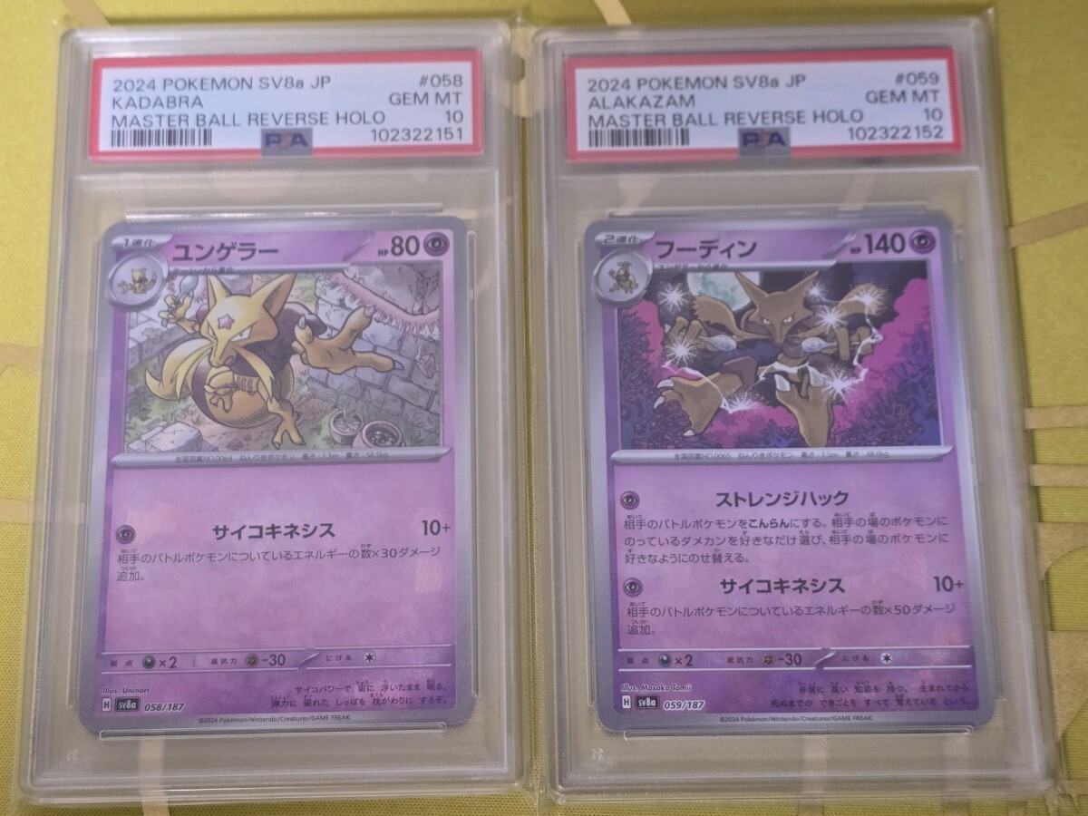 Yahoo!オークション -「マスターボール ミラー psa10」の落札 Yahoo!オークション -「マスターボール ミラー psa10」の落札