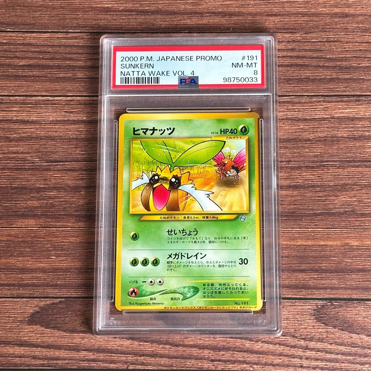 Yahoo!オークション -「ピカチュウ 旧裏 psa10」の落札相場 Yahoo!オークション -「ピカチュウ 旧裏 psa10」の落札相場