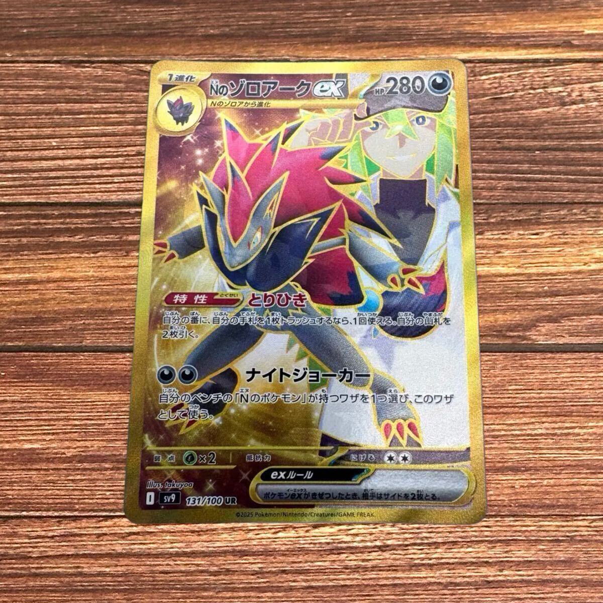 Yahoo!オークション -「ポケモンカード ゾロアーク ur Yahoo!オークション -「ポケモンカード ゾロアーク ur
