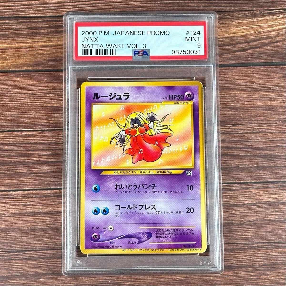 Yahoo!オークション -「ピカチュウ 旧裏 psa10」の落札相場 Yahoo!オークション -「ピカチュウ 旧裏 psa10」の落札相場