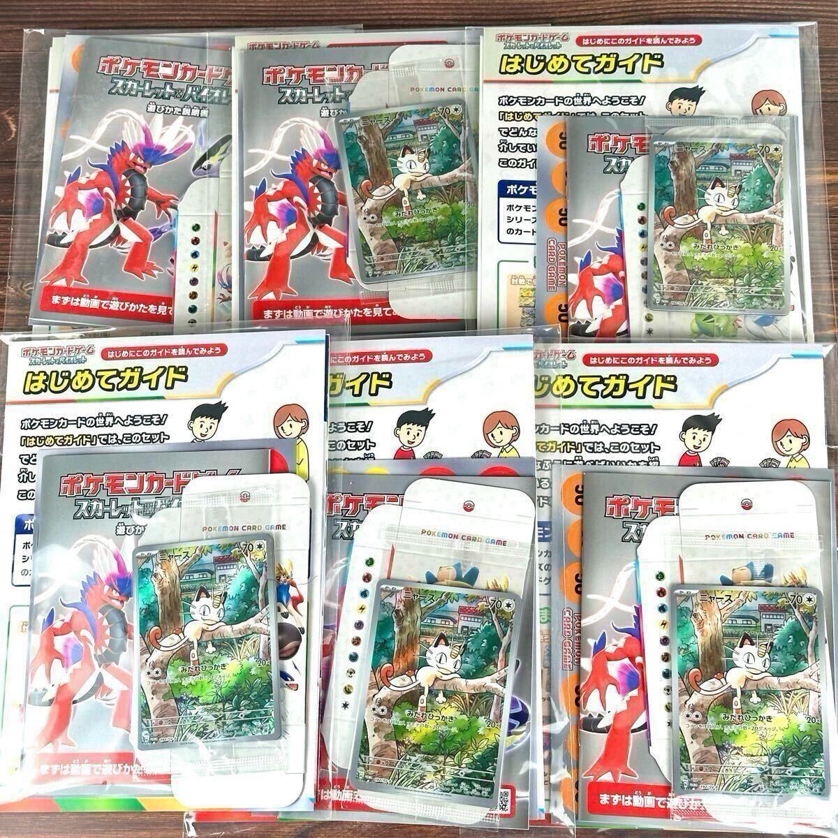 Yahoo!オークション -「ニャース プロモ」(ポケモンカードゲーム Yahoo!オークション -「ニャース プロモ」(ポケモンカードゲーム