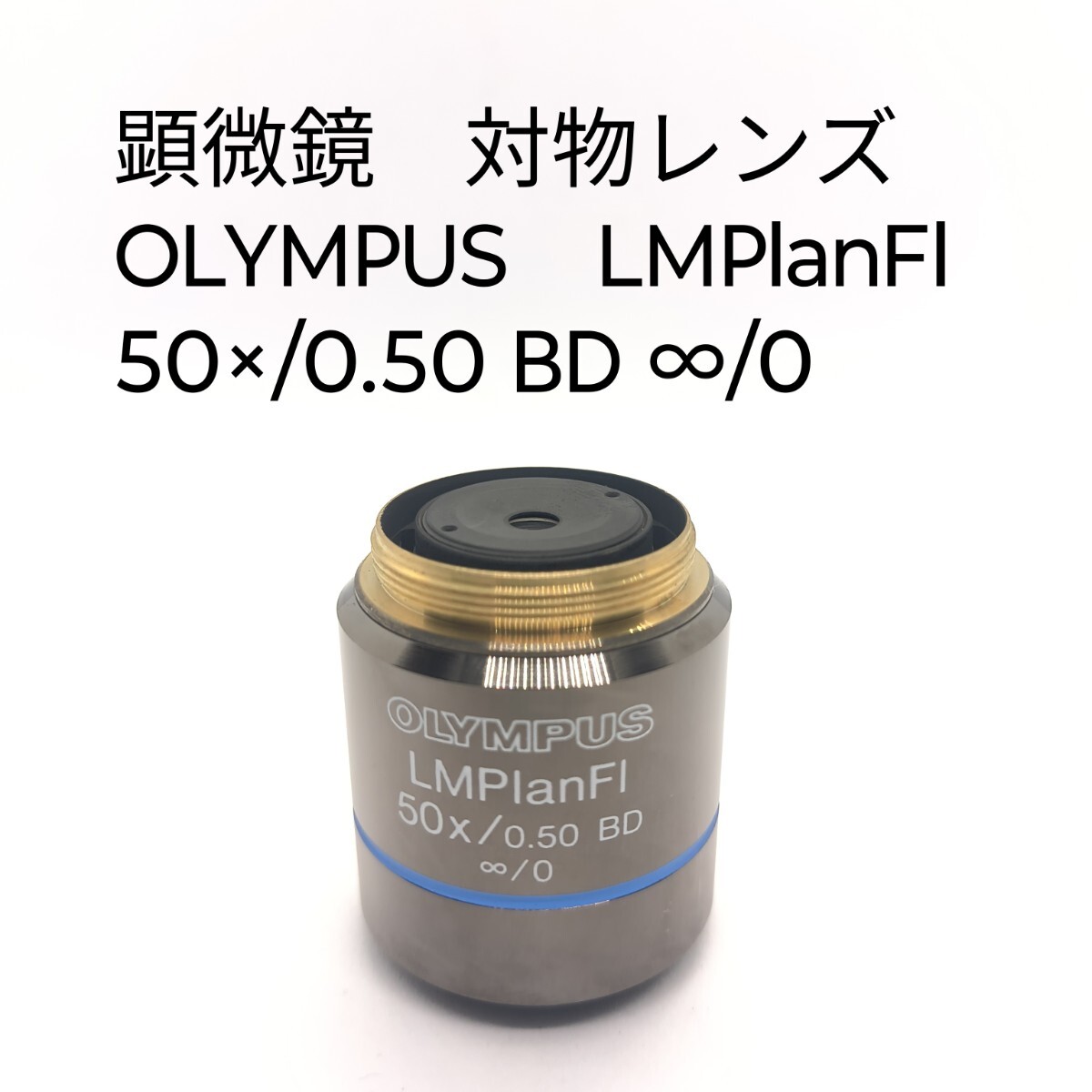 Yahoo!オークション -「対物レンズ50x」の落札相場・落札価格 Yahoo!オークション -「対物レンズ50x」の落札相場・落札価格