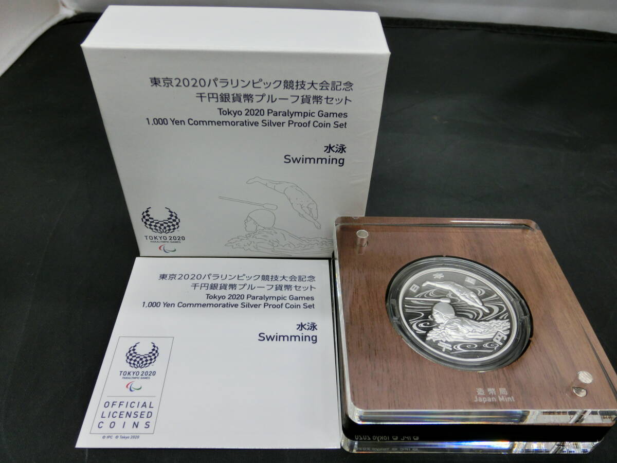 Yahoo!オークション -「オリンピック 1000円銀貨」(平成) (記念 Yahoo!オークション -「オリンピック 1000円銀貨」(平成) (記念