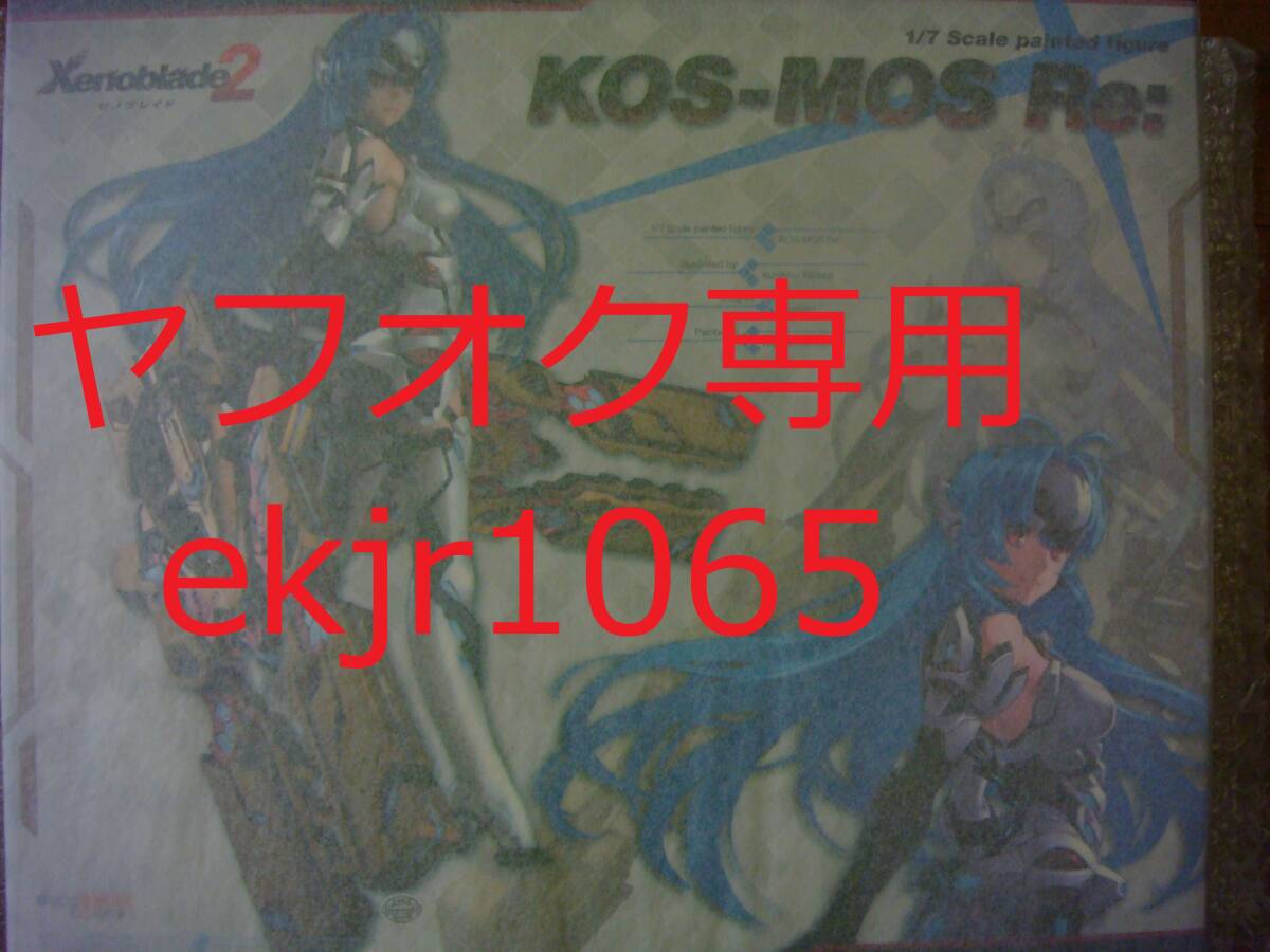 Yahoo!オークション -「ゼノブレイド2 kos-mos」(フィギュア) の Yahoo!オークション -「ゼノブレイド2 kos-mos」(フィギュア) の