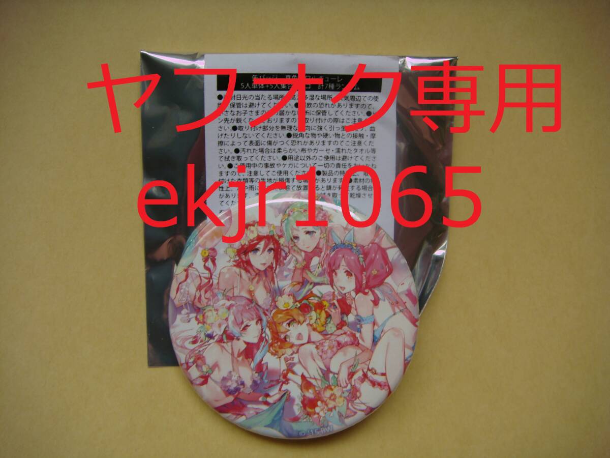 2025年最新】Yahoo!オークション -夏色のワルキューレの中古品