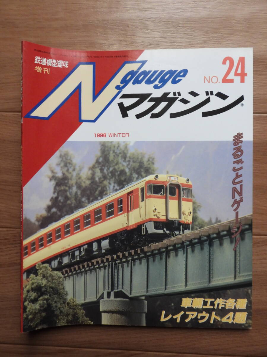 機芸出版社刊 PLAY MODEL、Nゲージマガジン - メルカリ