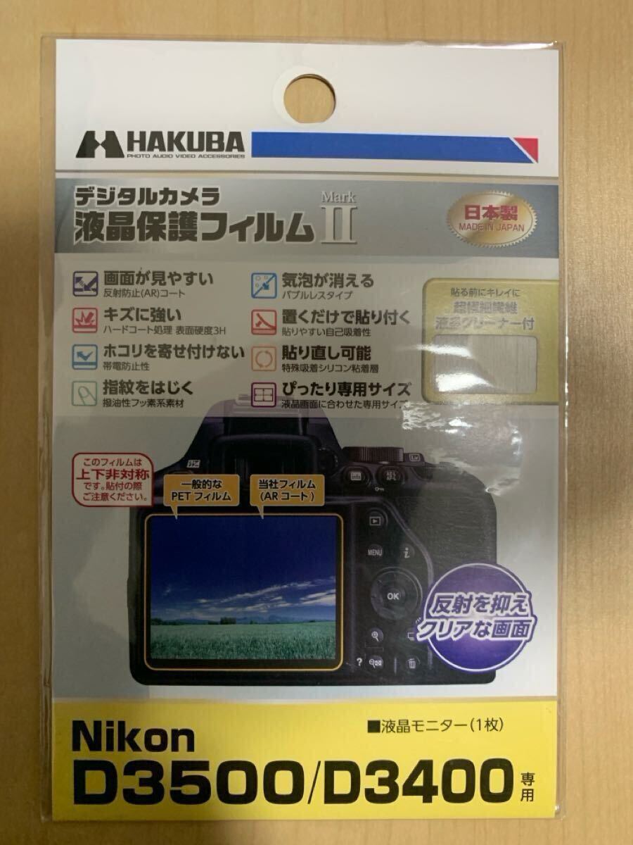 2025年最新】Yahoo!オークション -ニコン d3500の中古品・新品 2025年最新】Yahoo!オークション -ニコン d3500の中古品・新品