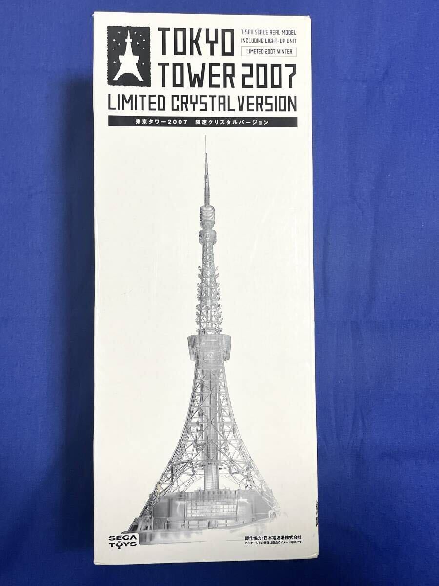 Yahoo!オークション -「東京タワー2007」の落札相場・落札価格 Yahoo!オークション -「東京タワー2007」の落札相場・落札価格