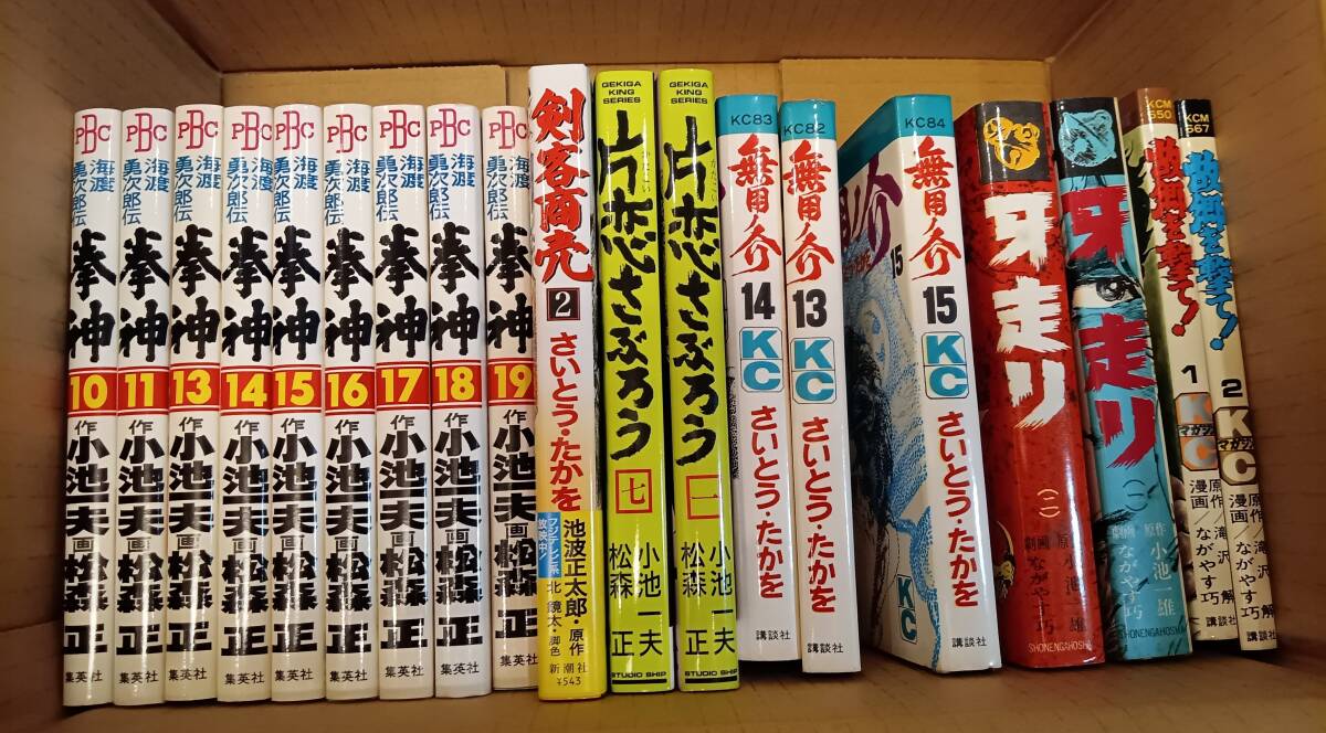 Yahoo!オークション -「さいとうたかを 無用ノ介」の落札相場 Yahoo!オークション -「さいとうたかを 無用ノ介」の落札相場
