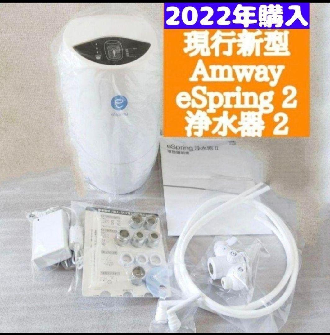 Yahoo!オークション -「espring浄水器2」の落札相場・落札価格 Yahoo!オークション -「espring浄水器2」の落札相場・落札価格