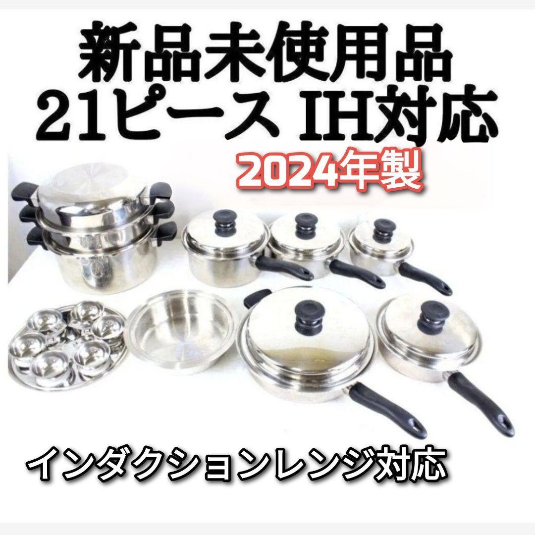 Yahoo!オークション -「アムウェイ鍋 新品」の落札相場・落札価格 Yahoo!オークション -「アムウェイ鍋 新品」の落札相場・落札価格