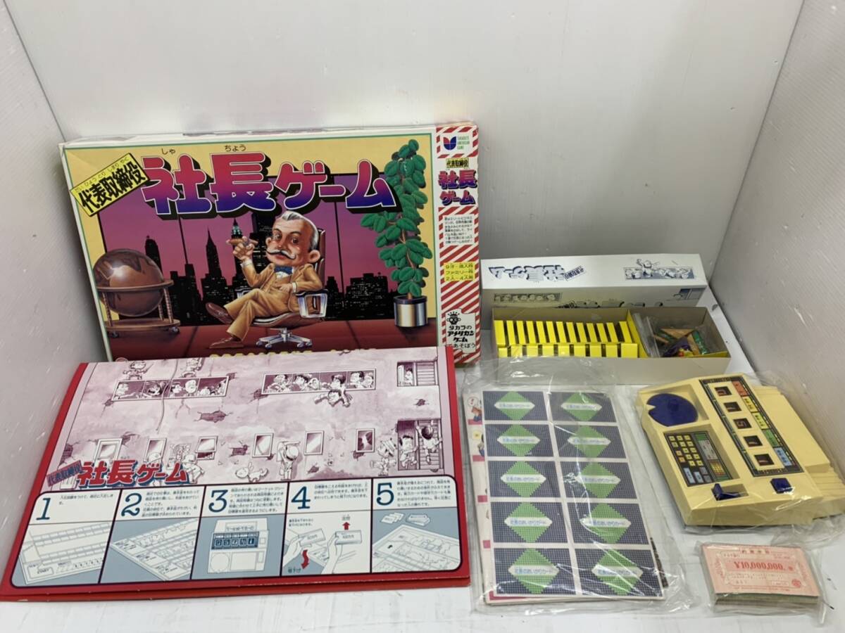 2025年最新】Yahoo!オークション -社長ゲームの中古品・新品・未 2025年最新】Yahoo!オークション -社長ゲームの中古品・新品・未