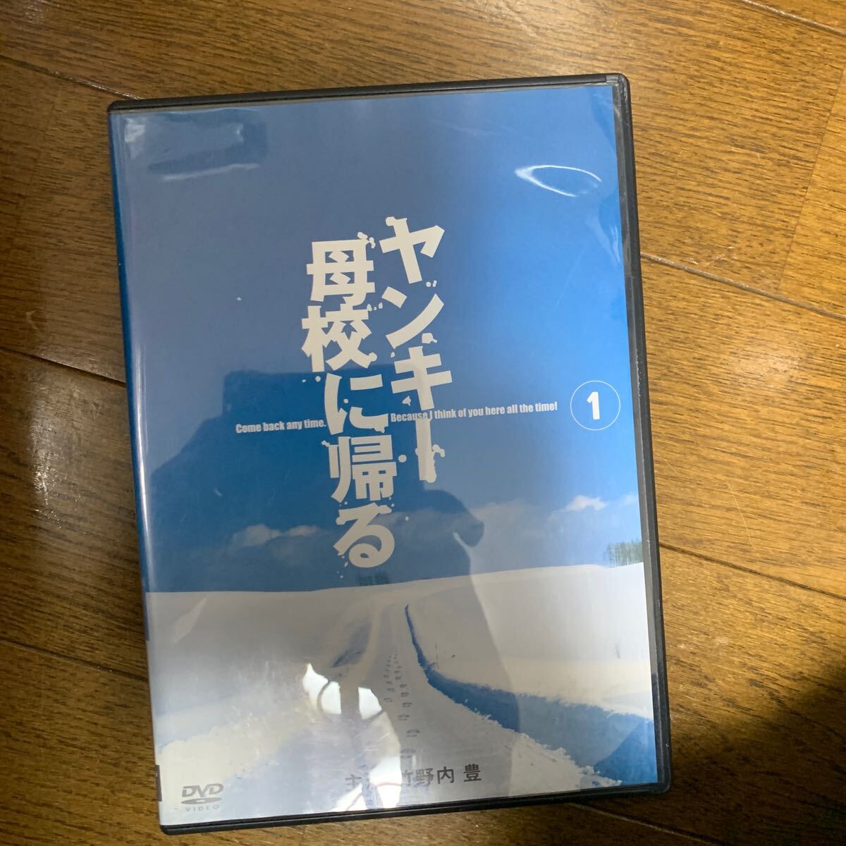 2025年最新】Yahoo!オークション -ヤンキー母校に帰る DVDの中古 2025年最新】Yahoo!オークション -ヤンキー母校に帰る DVDの中古