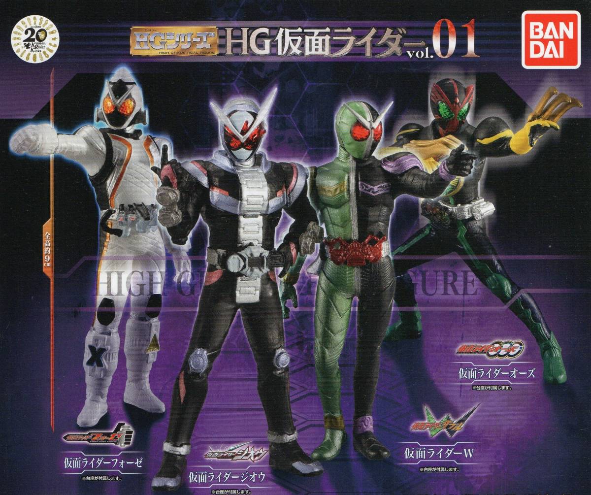 2025年最新】Yahoo!オークション -hg 仮面ライダー セット(仮面