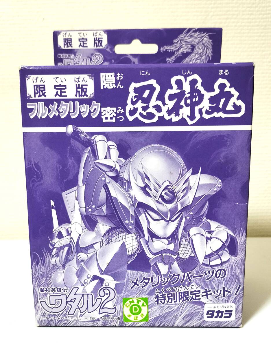 Yahoo!オークション -「限定版」(魔神英雄伝ワタル Yahoo!オークション -「限定版」(魔神英雄伝ワタル