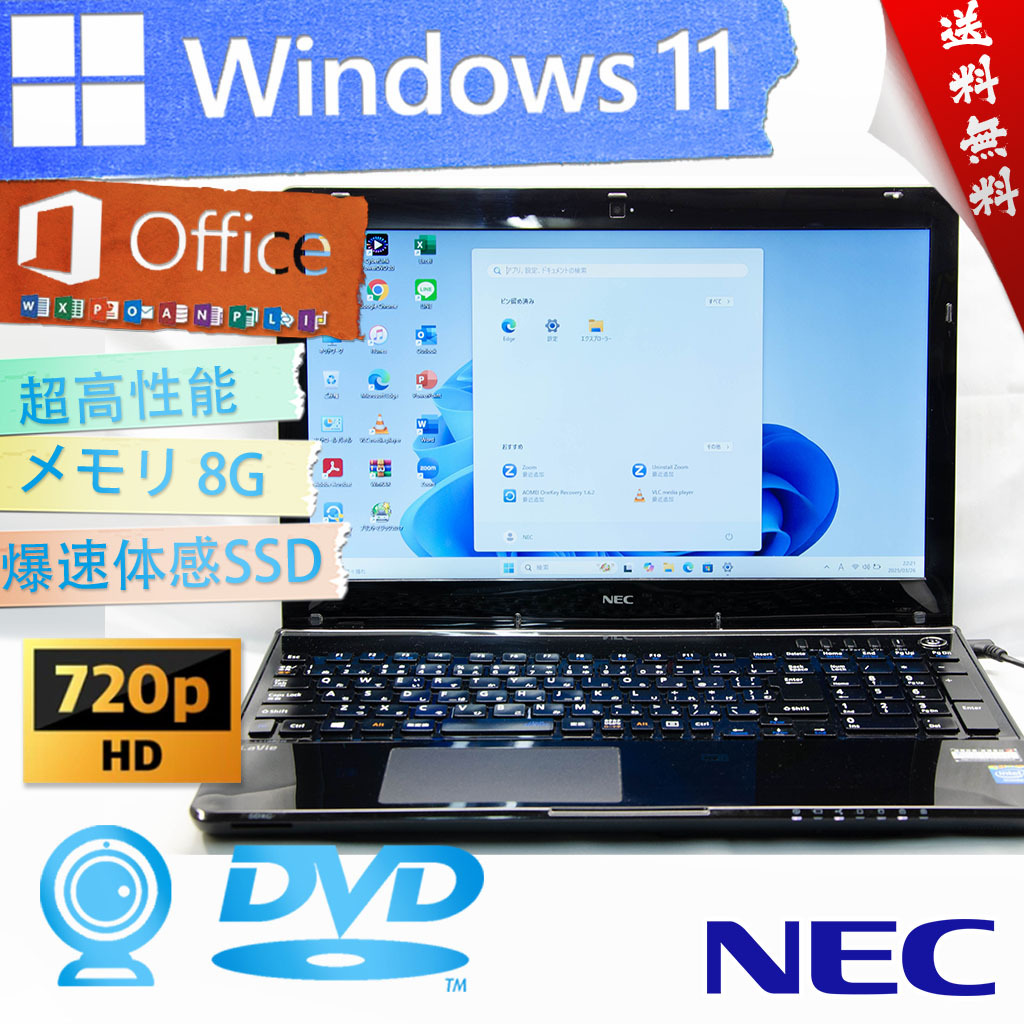 2025年最新】Yahoo!オークション -nec ls150 ssdの中古品・新品 2025年最新】Yahoo!オークション -nec ls150 ssdの中古品・新品