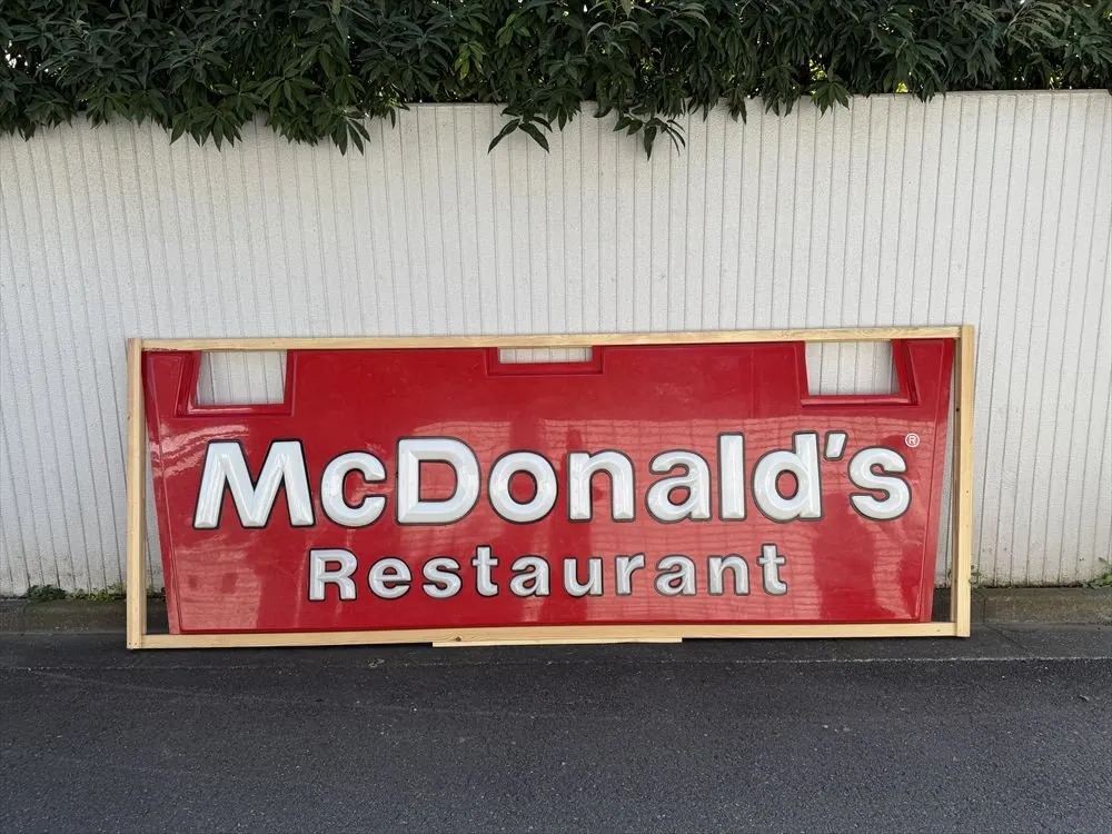 Yahoo!オークション -「マクドナルド ビンテージ」(広告 Yahoo!オークション -「マクドナルド ビンテージ」(広告