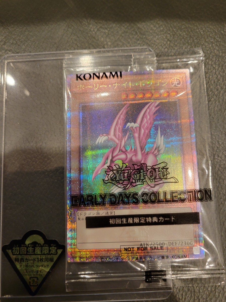 Yahoo!オークション -「ホーリーナイトドラゴン」(遊戯王 Yahoo!オークション -「ホーリーナイトドラゴン」(遊戯王