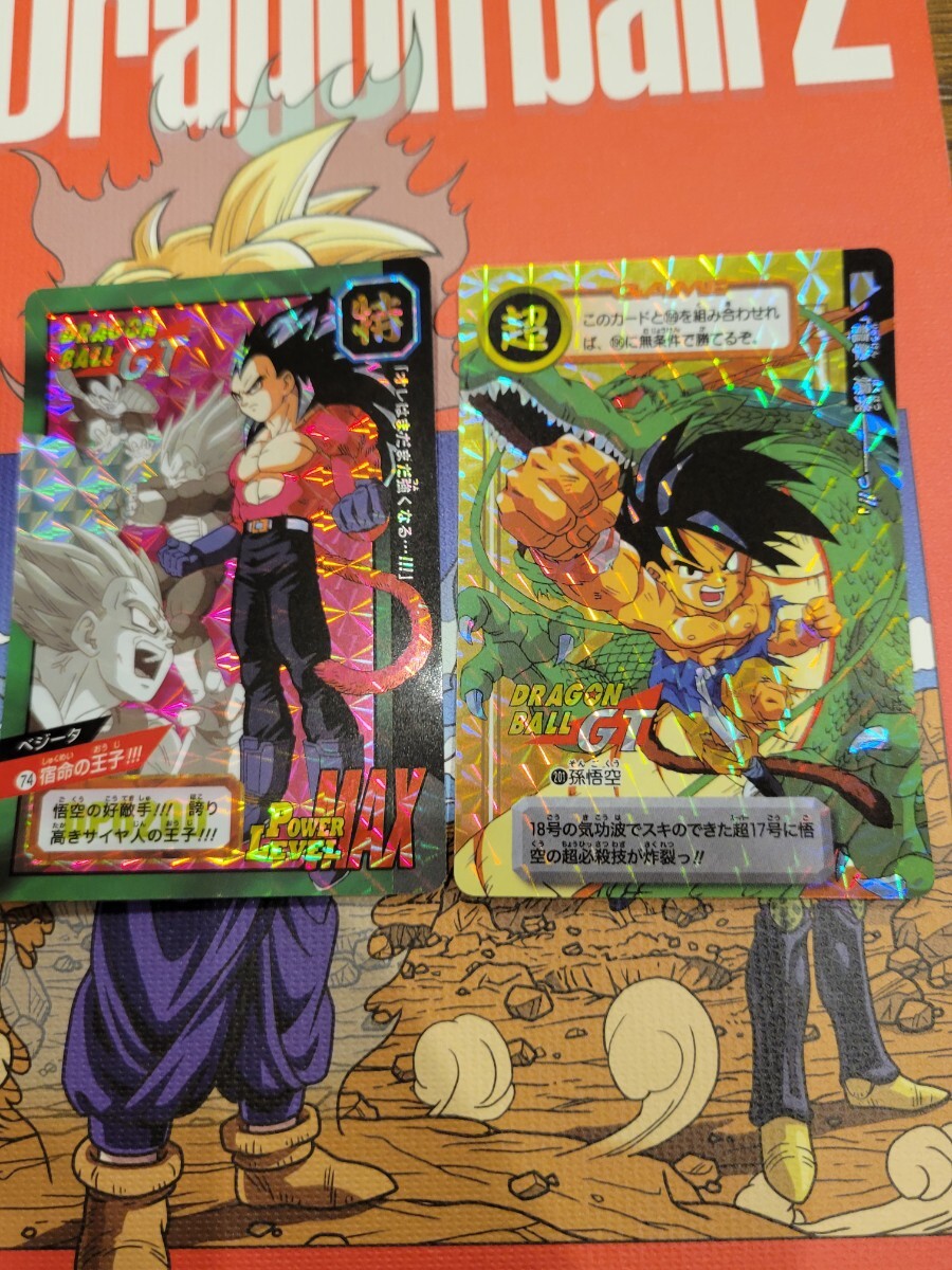 Yahoo!オークション -「ドラゴンボールカードダス特別弾」の落札 Yahoo!オークション -「ドラゴンボールカードダス特別弾」の落札