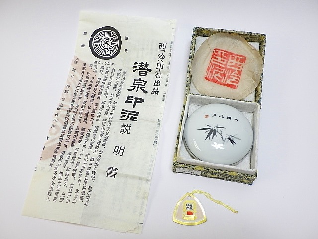 楽天市場】【中古】【陶芸・陶器】中国景徳鎮製 朱肉入れ【送料