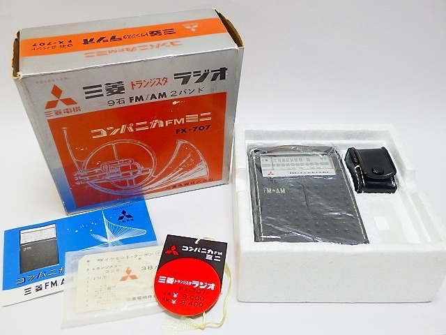 2025年最新】Yahoo!オークション -(三菱電機 mitsubishi)(ラジオ 2025年最新】Yahoo!オークション -(三菱電機 mitsubishi)(ラジオ