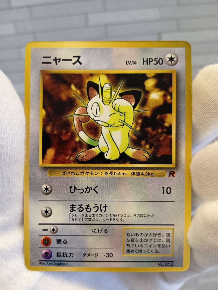 Yahoo!オークション -「ニャース プロモ」(ポケモンカードゲーム Yahoo!オークション -「ニャース プロモ」(ポケモンカードゲーム