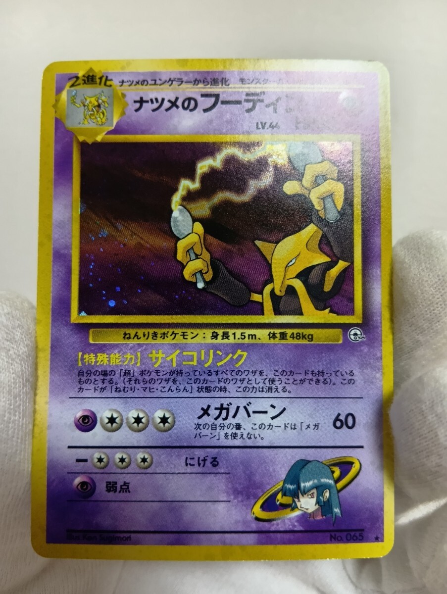 Yahoo!オークション -「ポケモンカード 旧 ゲンガー」(おもちゃ Yahoo!オークション -「ポケモンカード 旧 ゲンガー」(おもちゃ