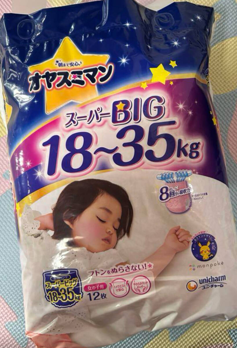 2025年最新】Yahoo!オークション -オヤスミマン ビッグの中古品