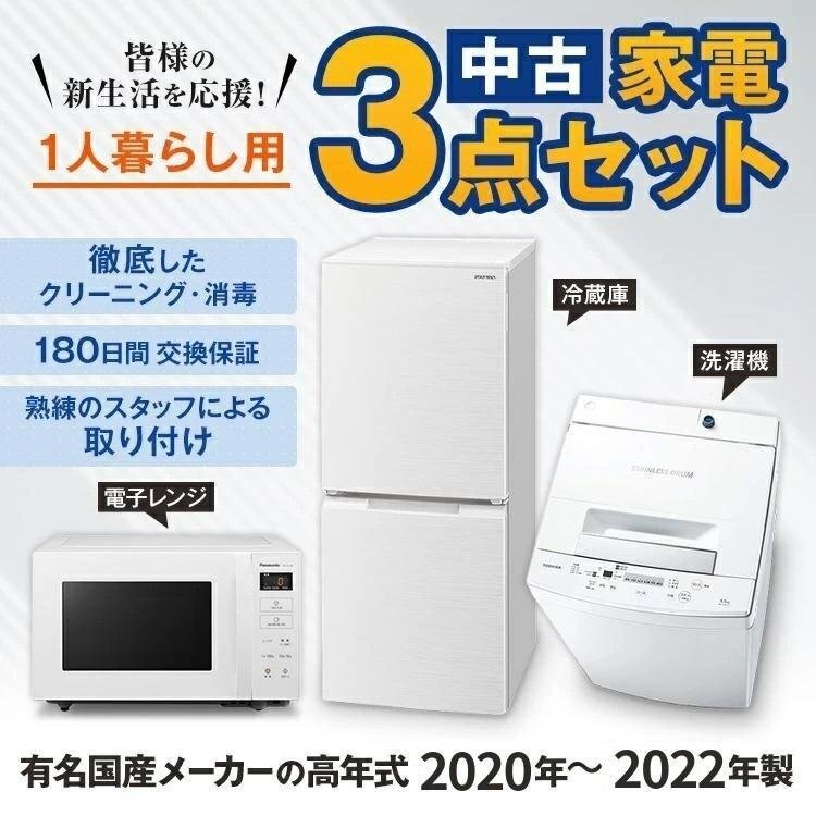 2025年最新】Yahoo!オークション -一人暮らし 家電セット 3点の 2025年最新】Yahoo!オークション -一人暮らし 家電セット 3点の