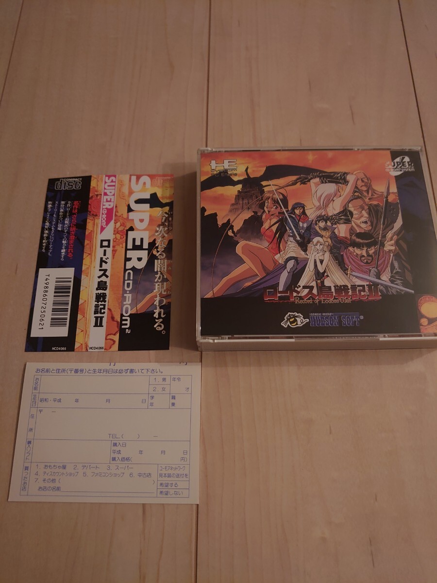 Yahoo!オークション -「ロードス島戦記 pcエンジン」の落札相場 Yahoo!オークション -「ロードス島戦記 pcエンジン」の落札相場