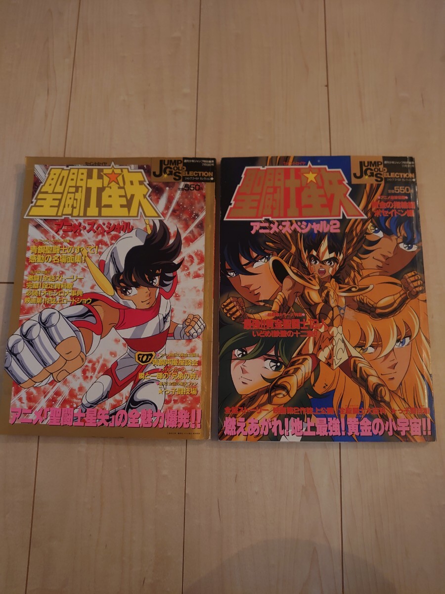 Yahoo!オークション -「聖闘士星矢 アニメスペシャル」の落札 Yahoo!オークション -「聖闘士星矢 アニメスペシャル」の落札