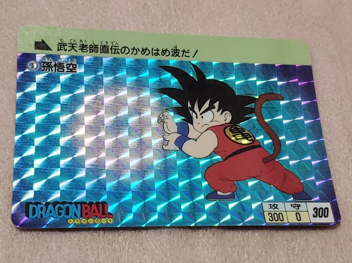 Yahoo!オークション -「no,1」(ドラゴンボールカードダス Yahoo!オークション -「no,1」(ドラゴンボールカードダス