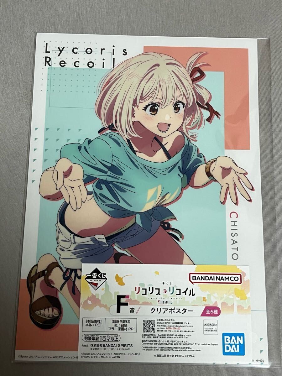 2025年最新】Yahoo!オークション -リコリス リコイル クリア