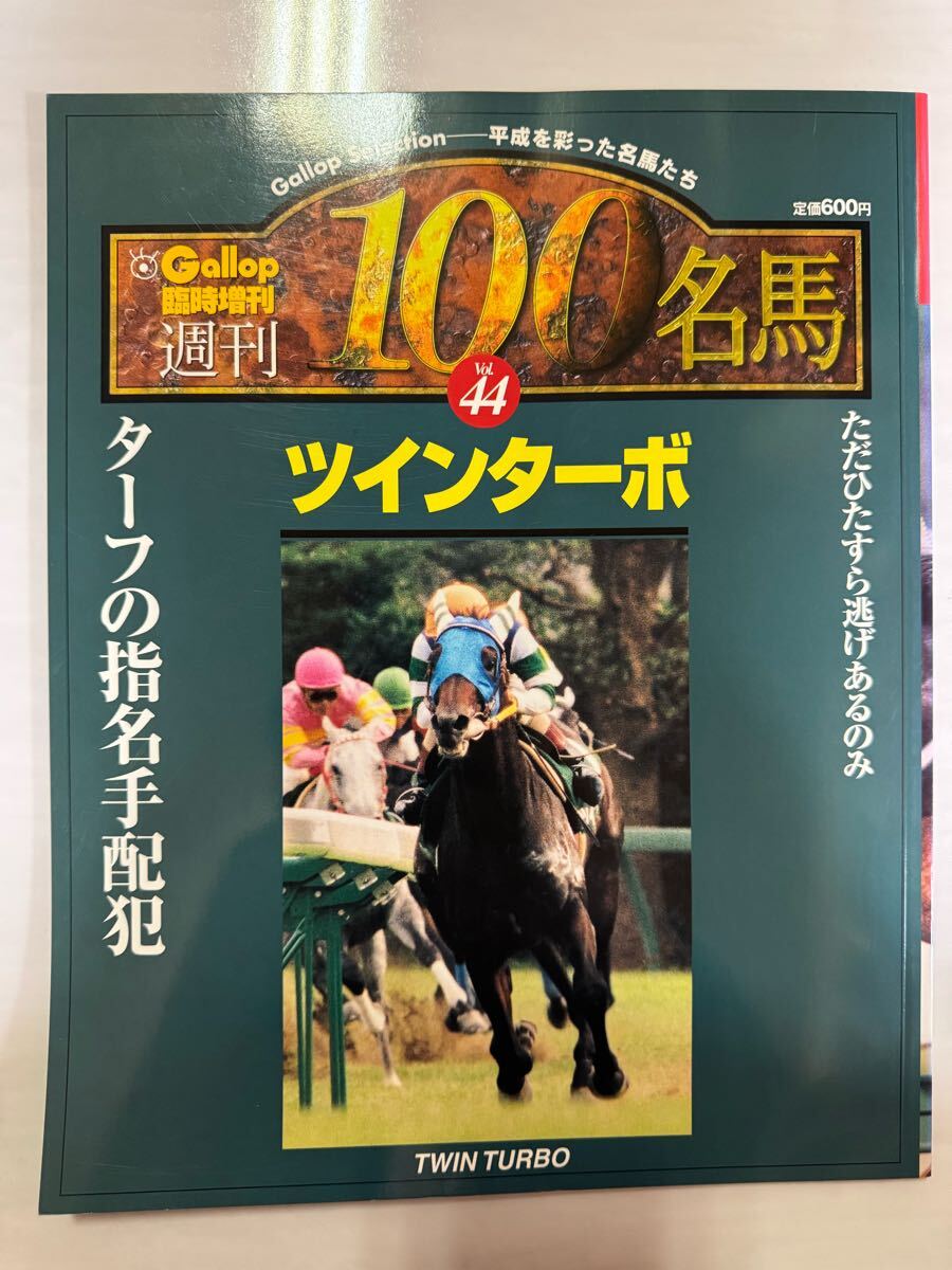 Yahoo!オークション -「100名馬」(競馬) (ギャンブル)の落札相場