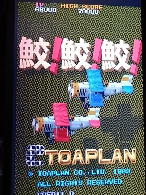 Yahoo!オークション -「東亜」(ゲーム基板) (アーケードゲーム Yahoo!オークション -「東亜」(ゲーム基板) (アーケードゲーム