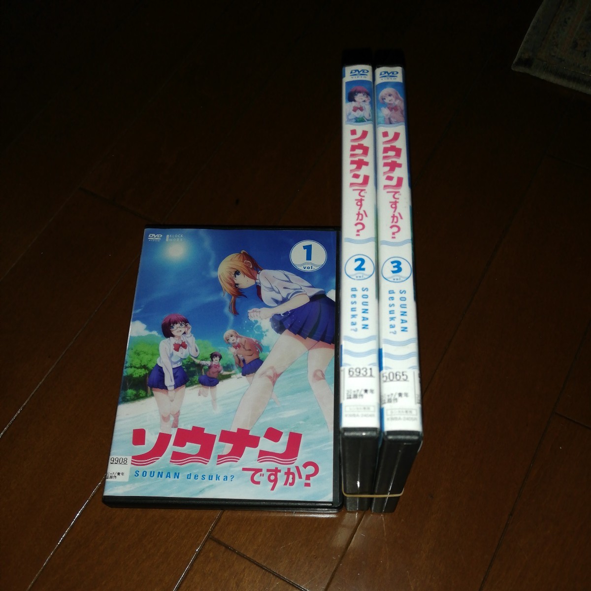ソウナンですか？ DVD 全3巻 全巻セット