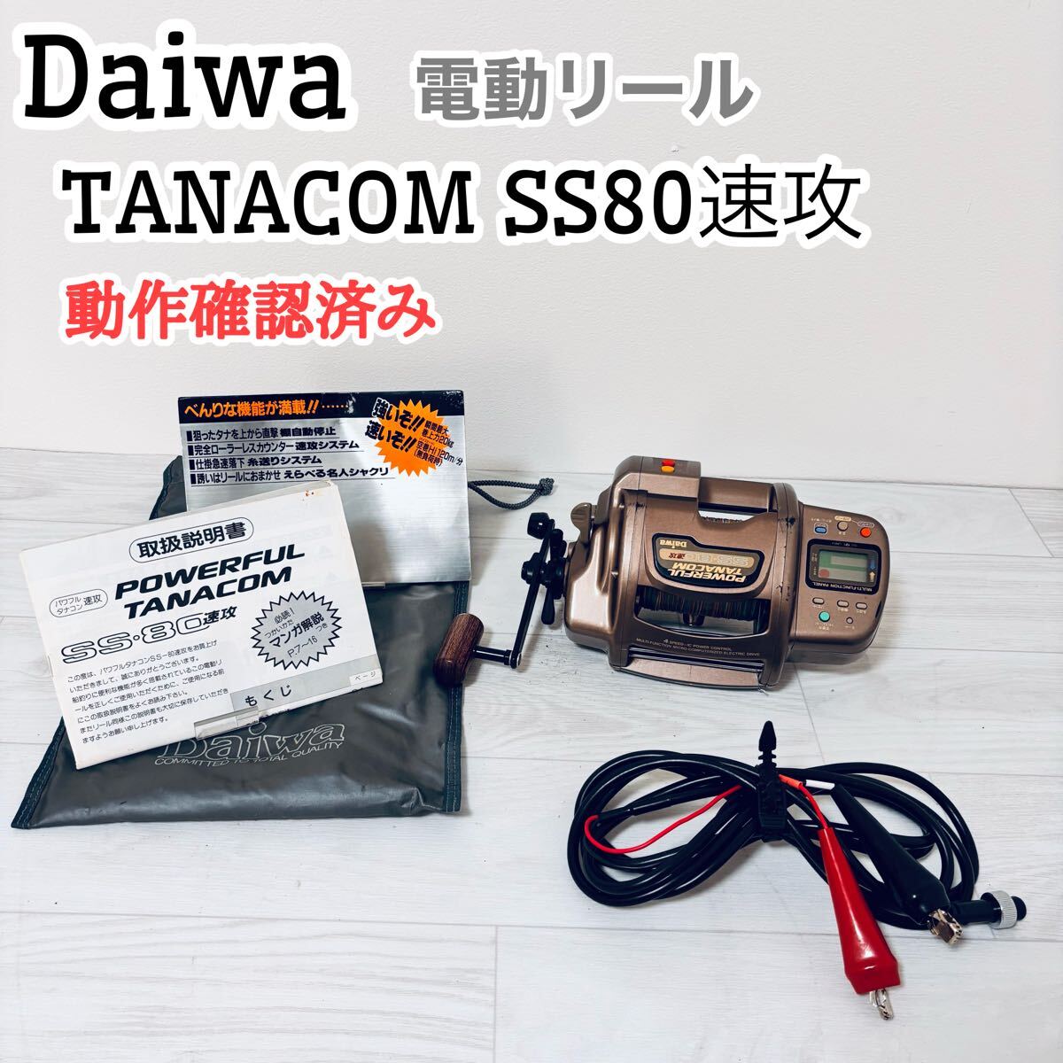 Yahoo!オークション -「ダイワ タナコン ss-80」の落札相場 Yahoo!オークション -「ダイワ タナコン ss-80」の落札相場