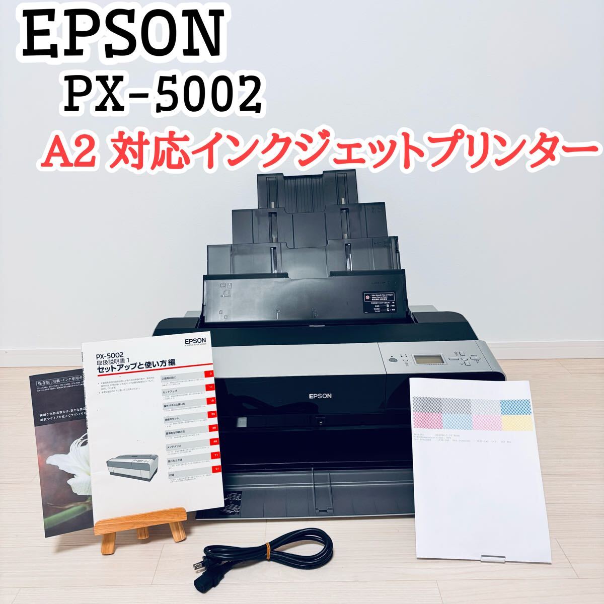 Yahoo!オークション -「px-5002」(エプソン) (インクジェット Yahoo!オークション -「px-5002」(エプソン) (インクジェット
