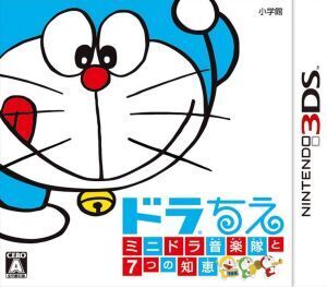 ドラちえ ミニドラ音楽隊と7つの知恵/ニンテンドー3DS