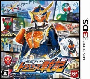 仮面ライダー トラベラーズ戦記/ニンテンドー3DS