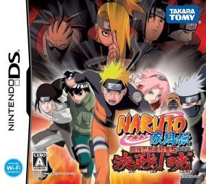 NARUTO -ナルト- 疾風伝 最強忍者大結集5 決戦!“暁”/ニンテンドーDS