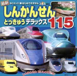 2025年最新】Yahoo!オークション -bcキッズ はじめてのずかん(本 2025年最新】Yahoo!オークション -bcキッズ はじめてのずかん(本