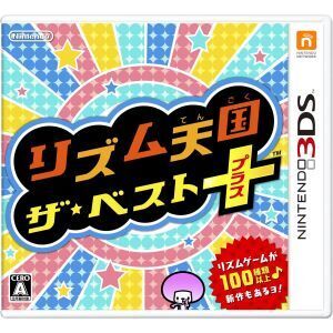 リズム天国 ザ・ベスト+/ニンテンドー3DS