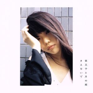 THE END 【初回生産限定盤】(2CD+Blu-ray） : アイナ・ジ